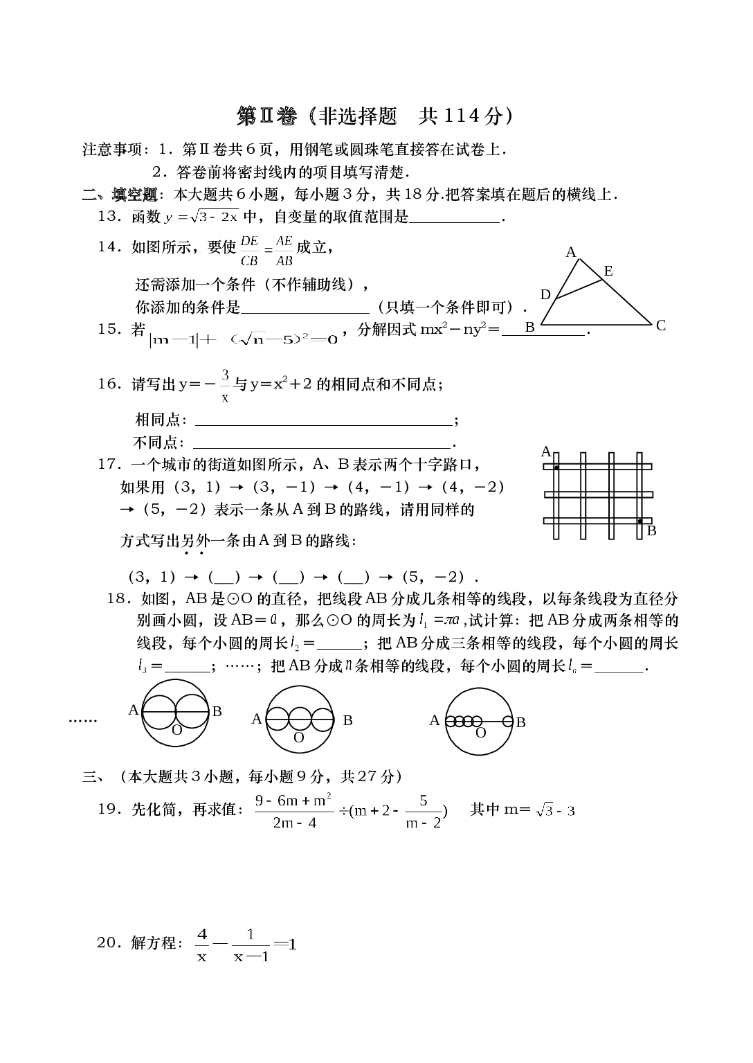 中考数学模拟题[下学期]华师大版.doc