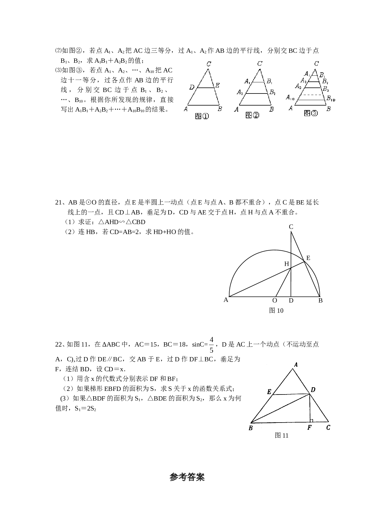 中考数学模拟试题18.doc