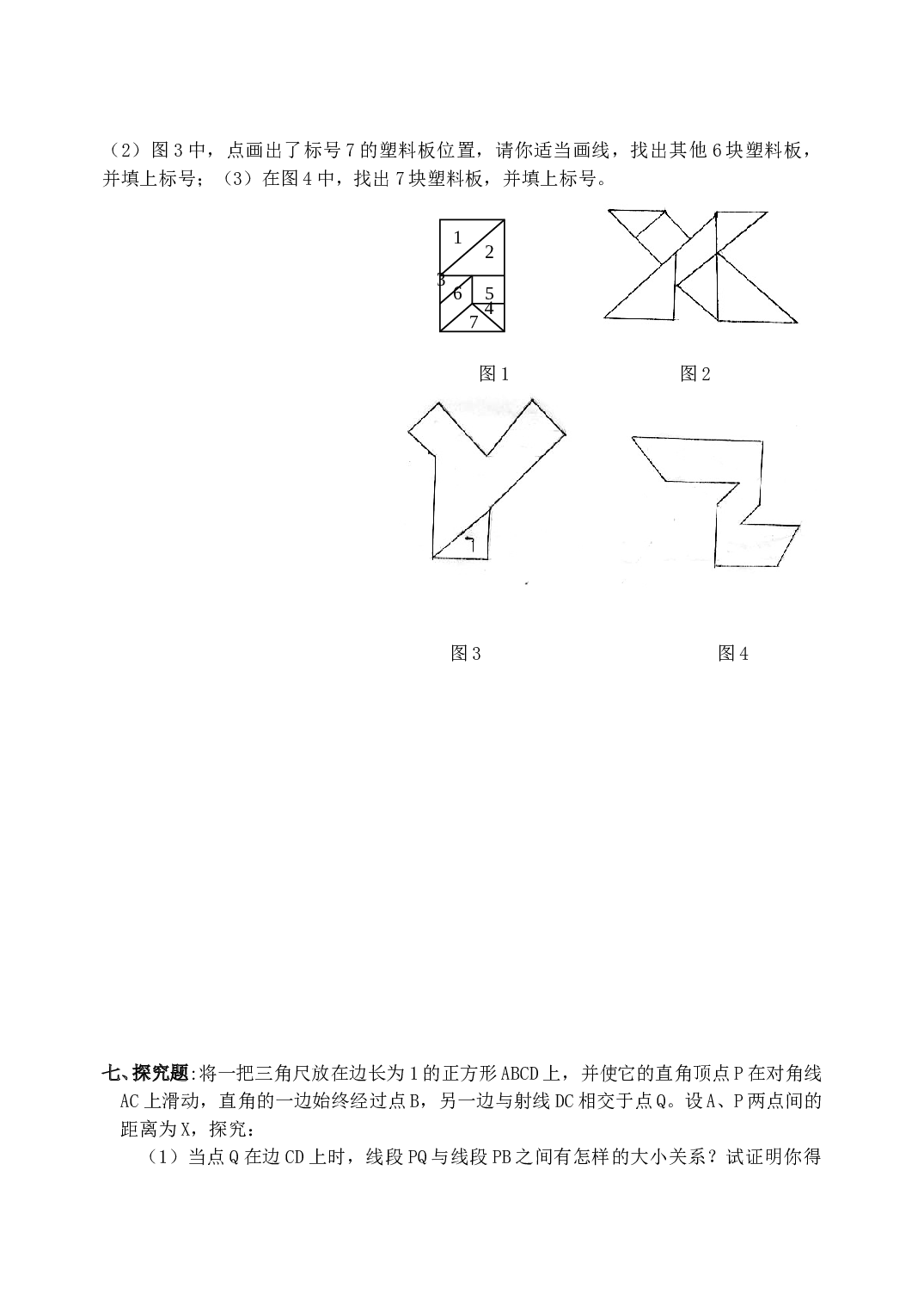 中考数学模拟试题14.doc