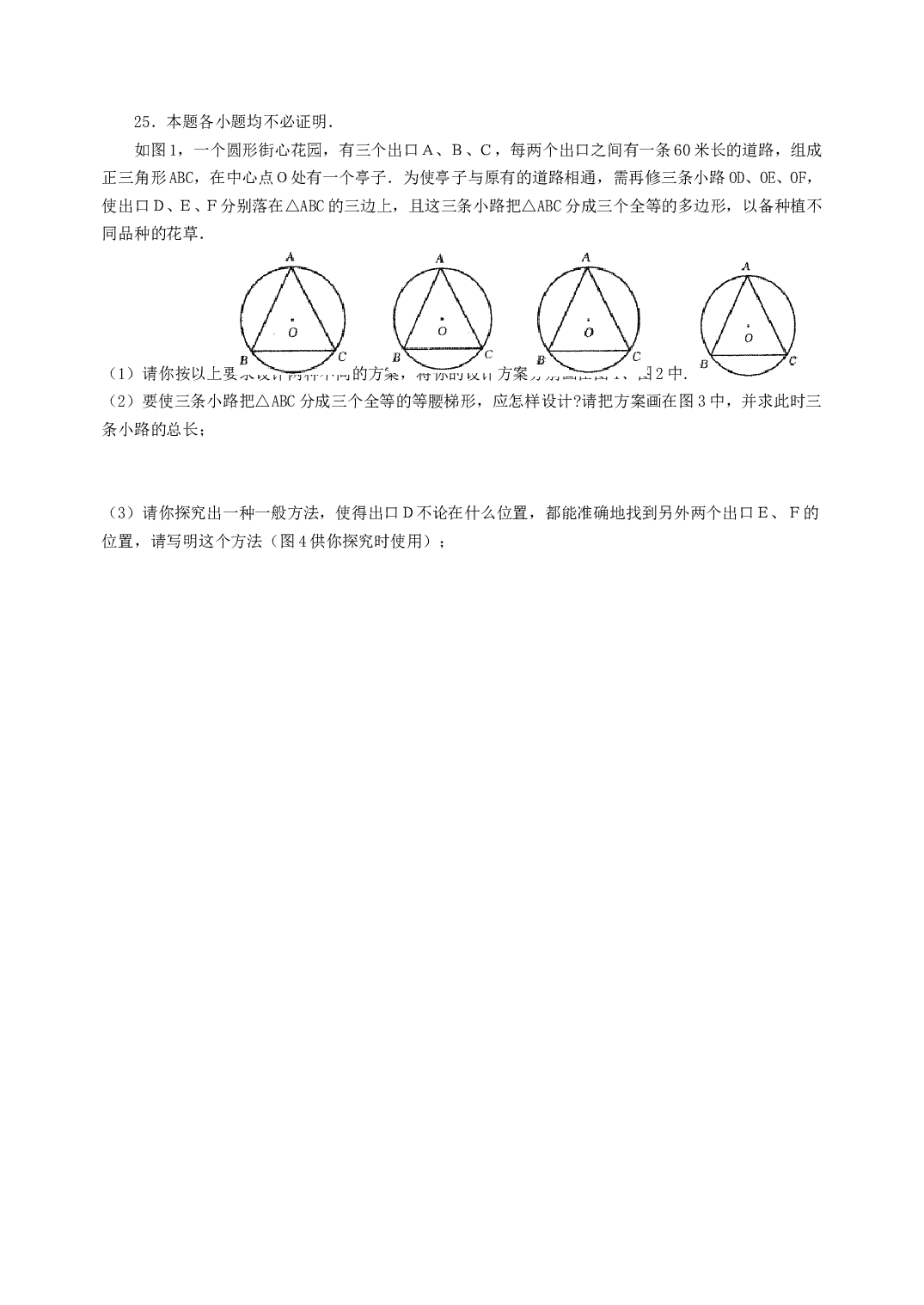 中考数学模拟试题（二）A.doc