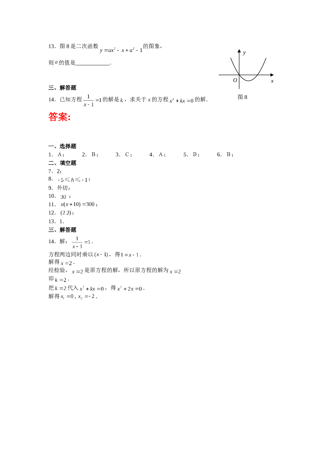 中考数学基础训练19.doc