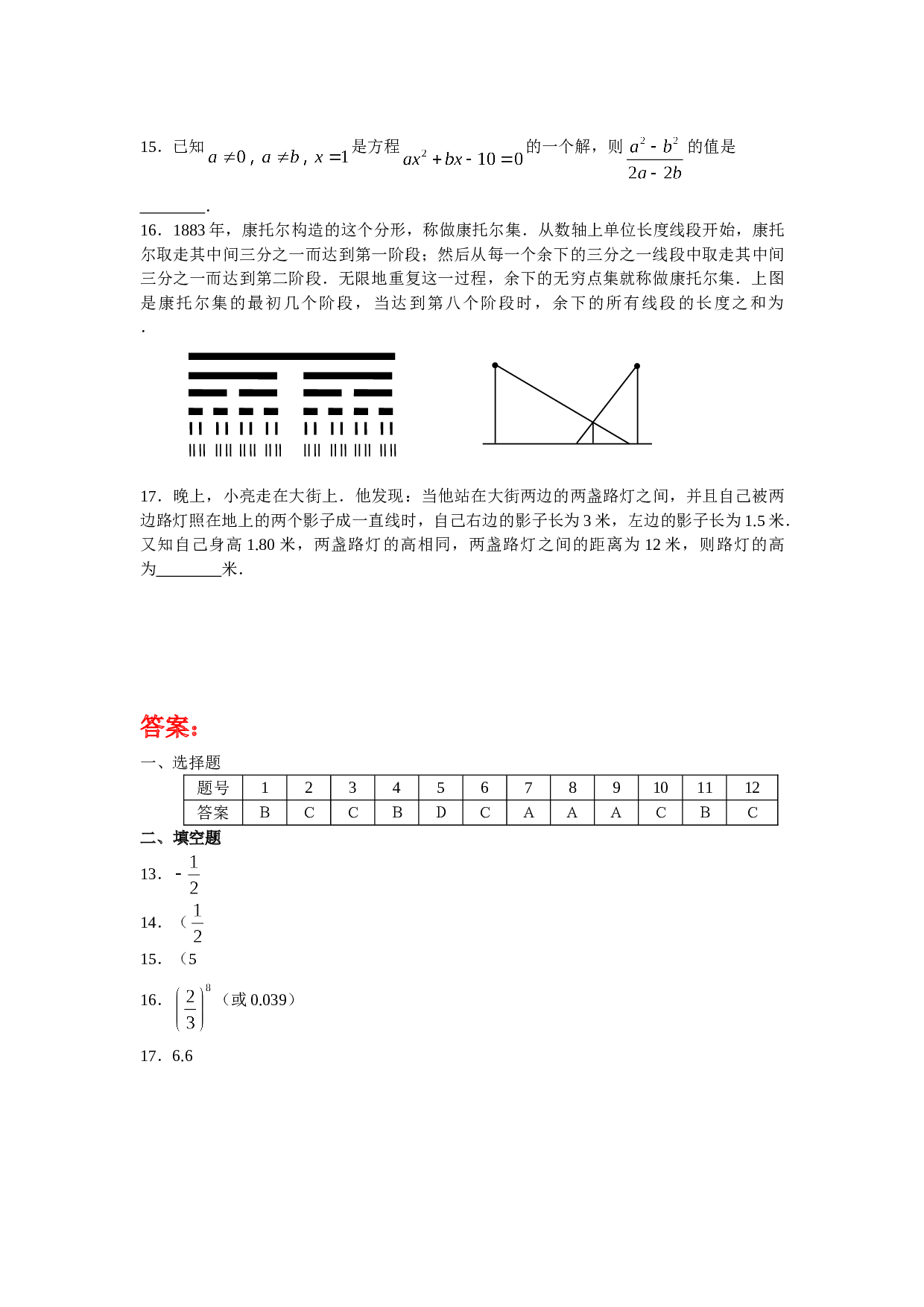 中考数学基础训练14.doc