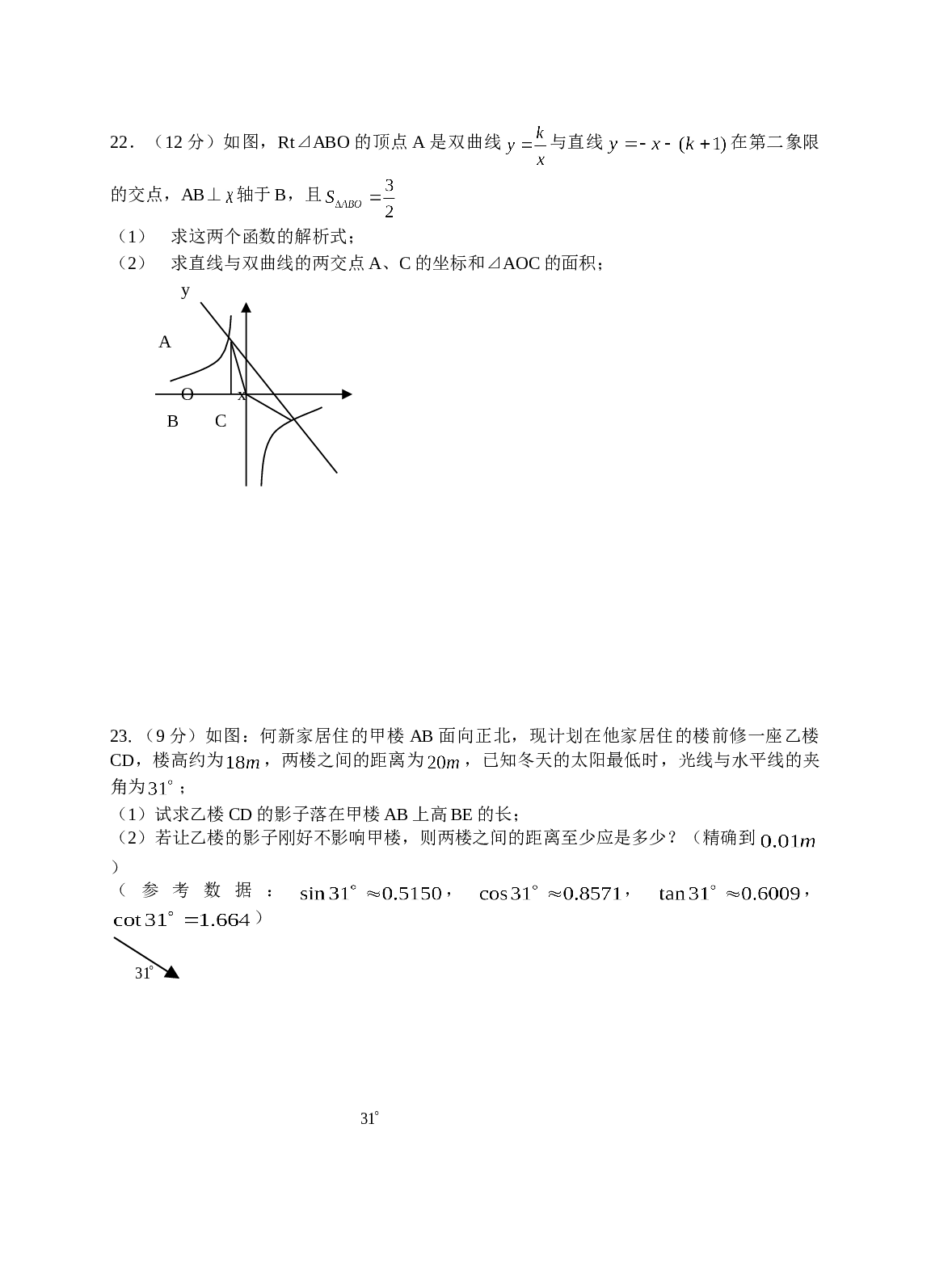 中考数学复习同步检测（39）（模拟题3及答案）.doc