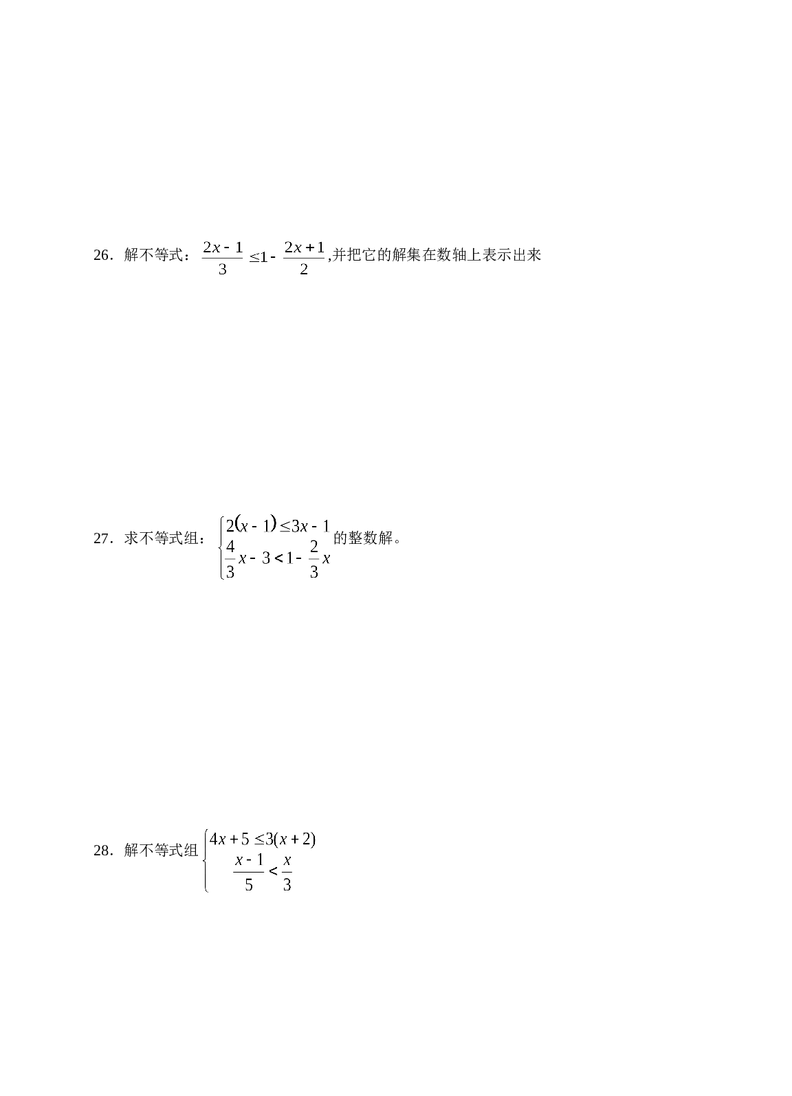 中考数学复习同步检测（8）（一元一次不等式（组））.doc