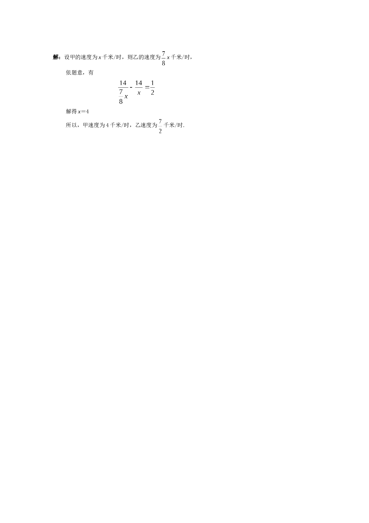 中考数学分式提高测试.doc