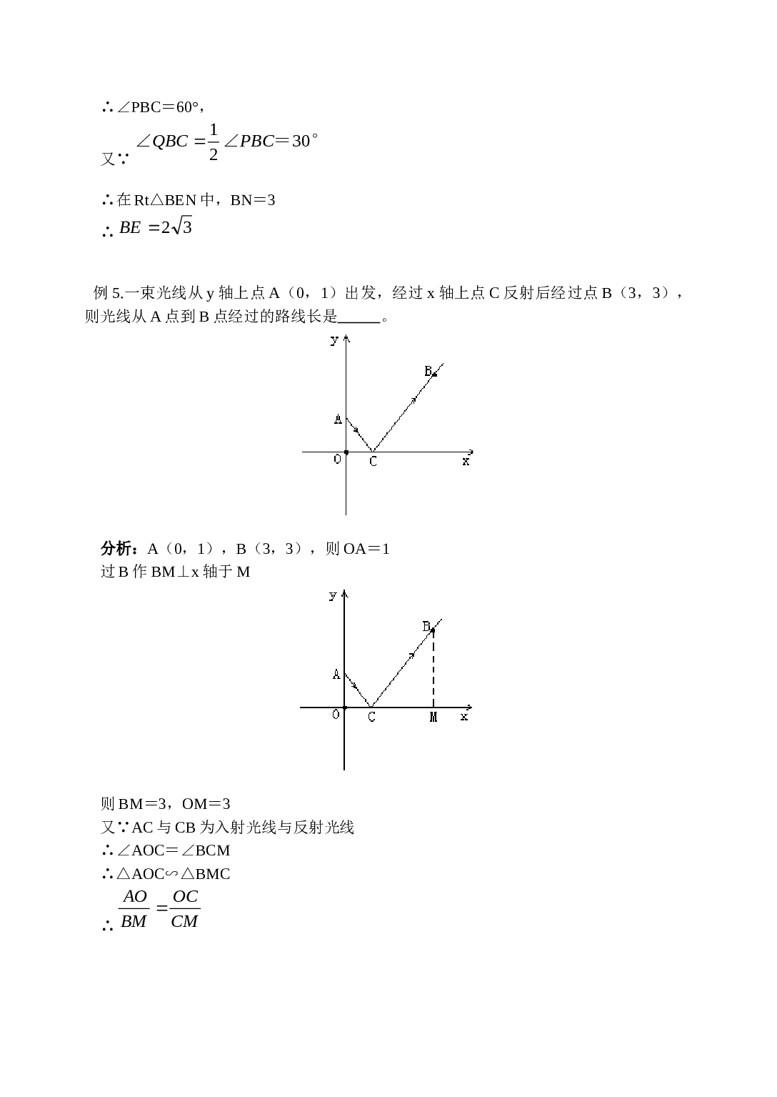 中考数学动态几何专题复习.doc