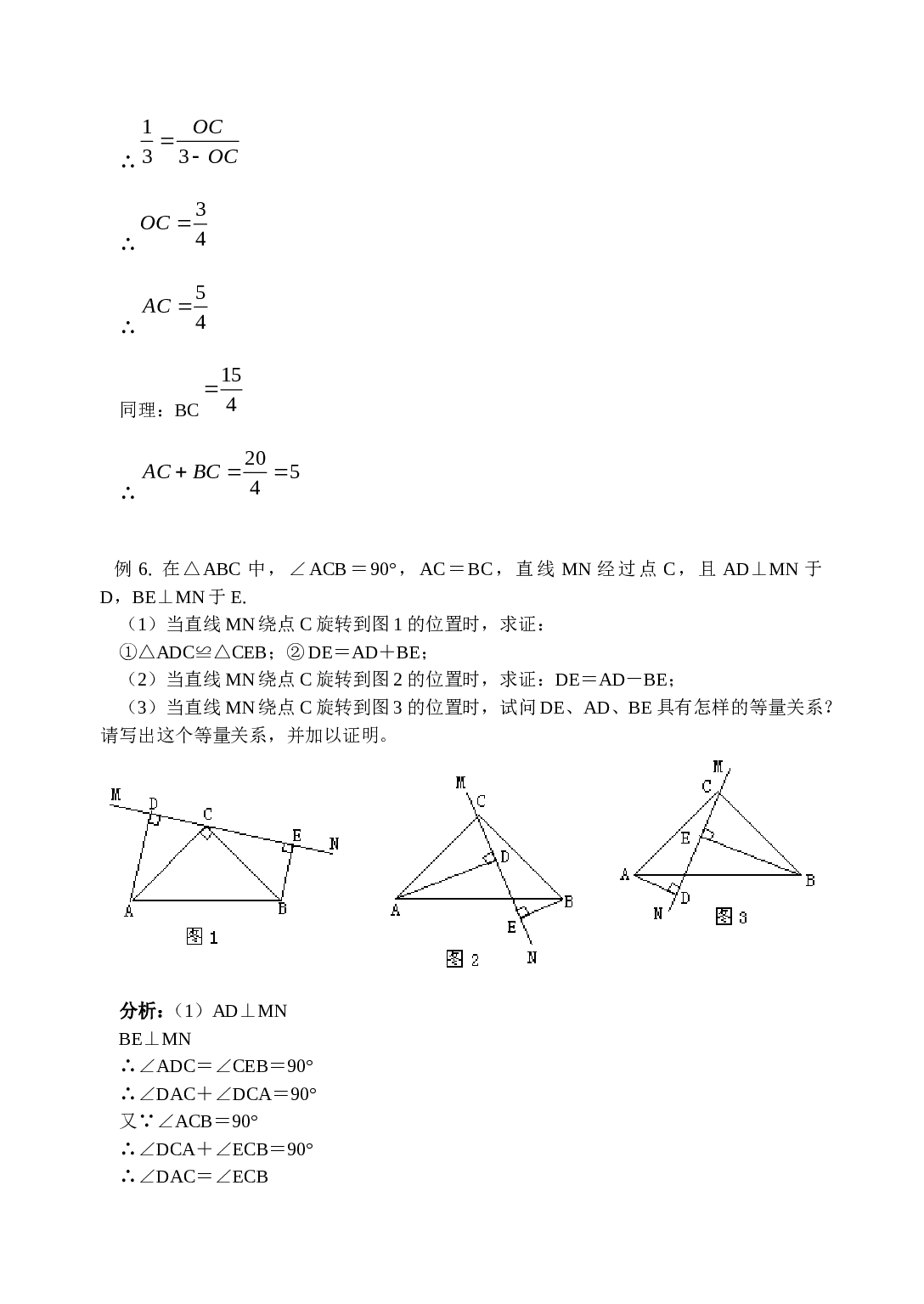 中考数学动态几何专题复习.doc