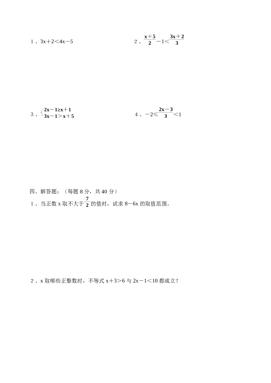 中考数学第一轮复习专题训练(六).doc