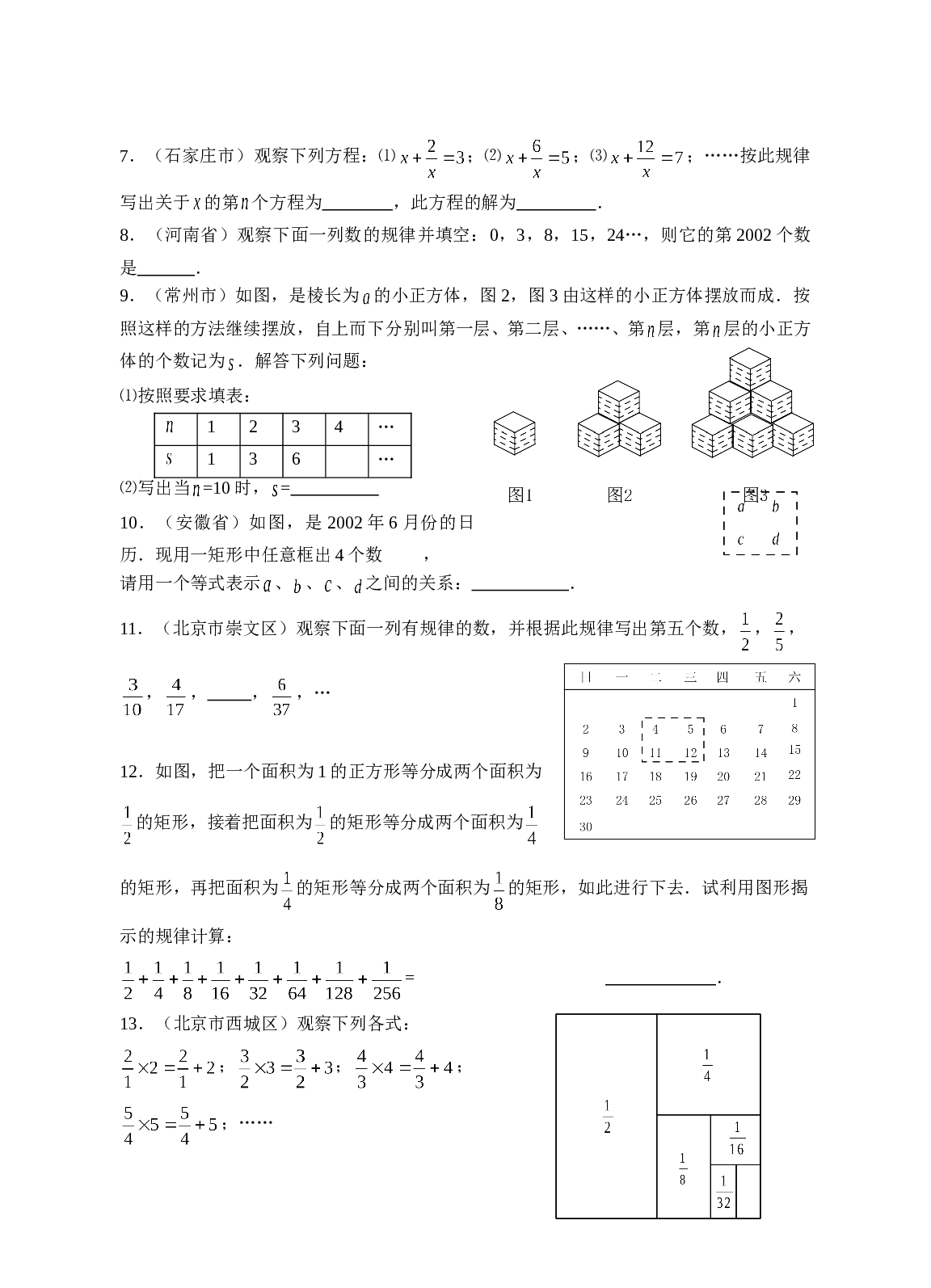 中考试卷[下学期]旧人教版.doc