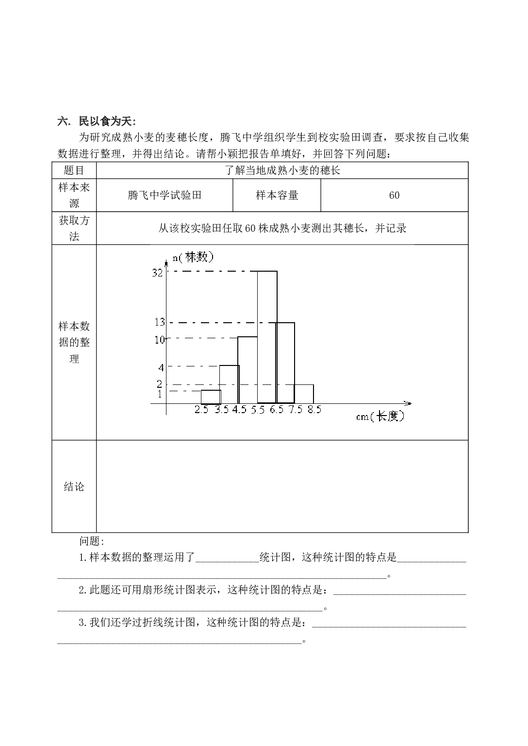 中考复习数学综合测试题(3)北师大版.doc