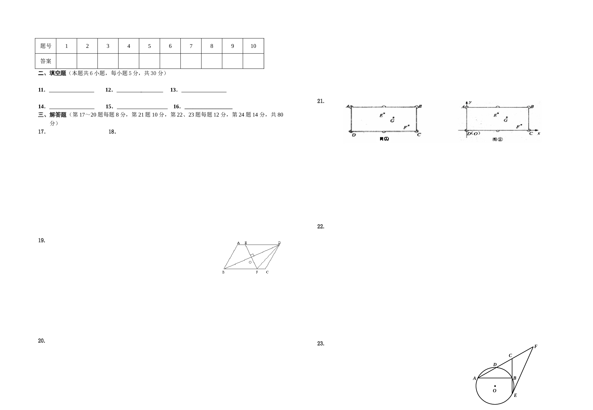 初三数学第二学期期初检测.doc