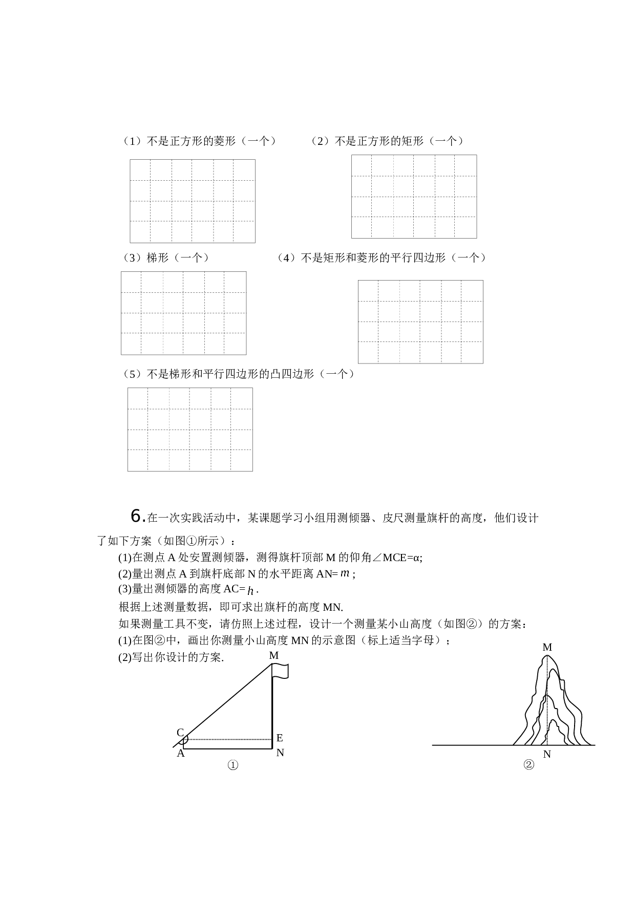 2006中考专题突破试验与操作题专训1.doc