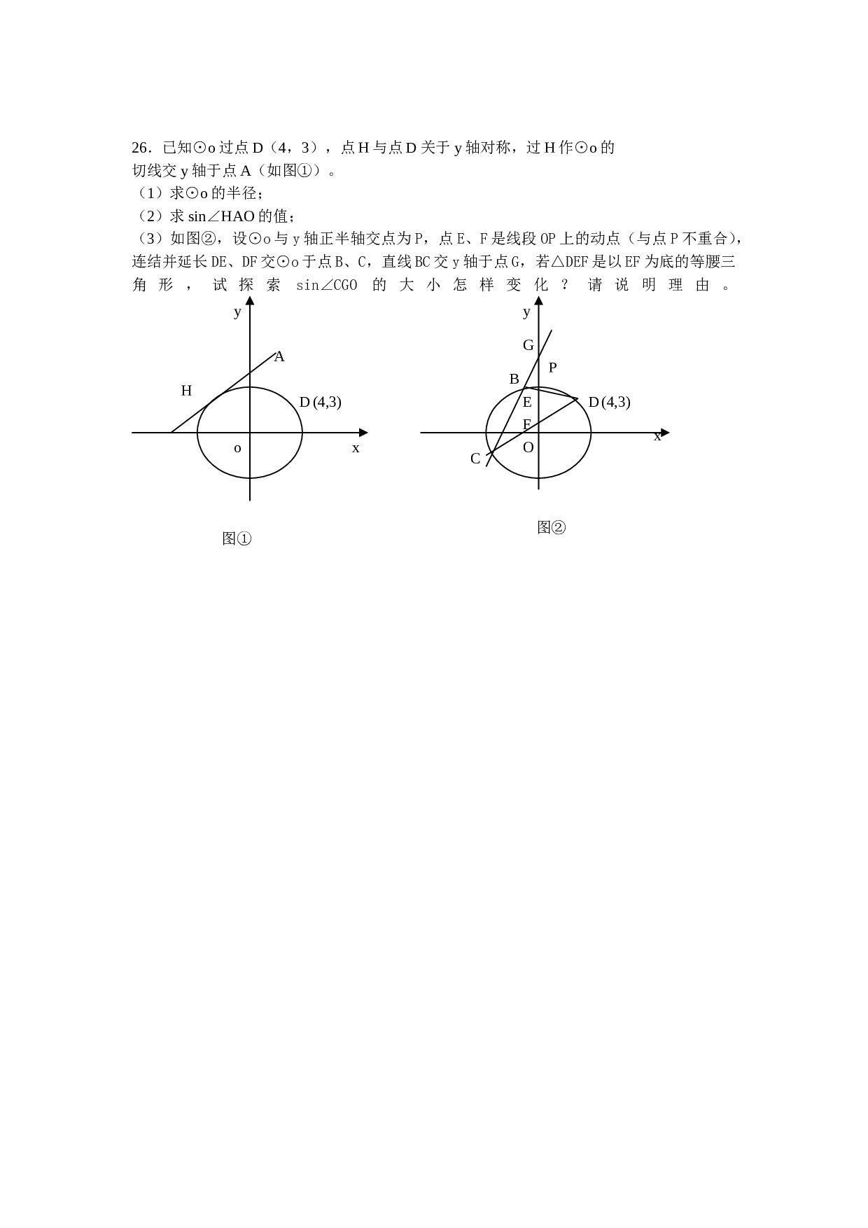 2006年中考数学试题（宁波、课标）.doc