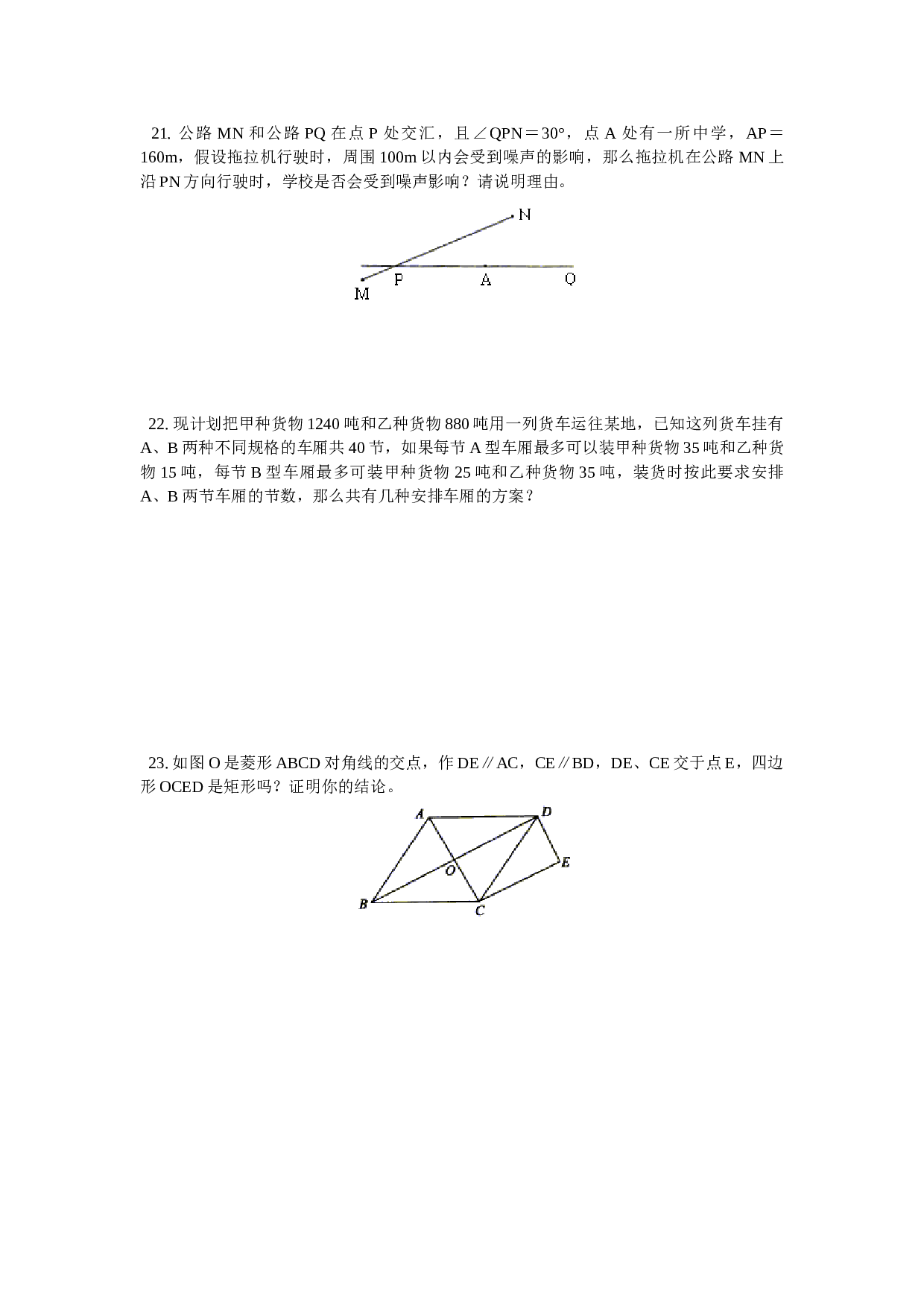 2006年中考数学模拟试题1.doc