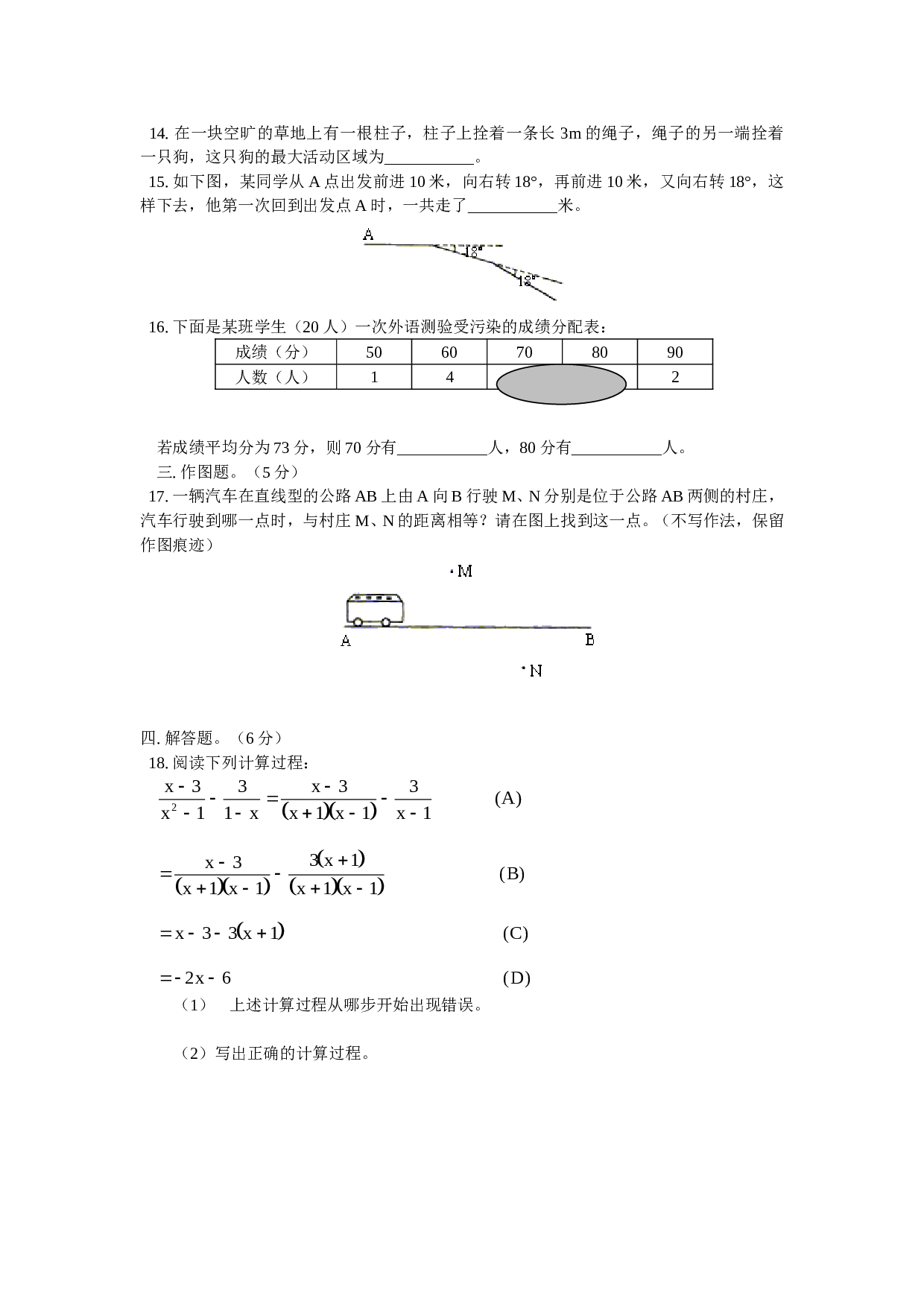 2006年中考数学模拟试题1.doc