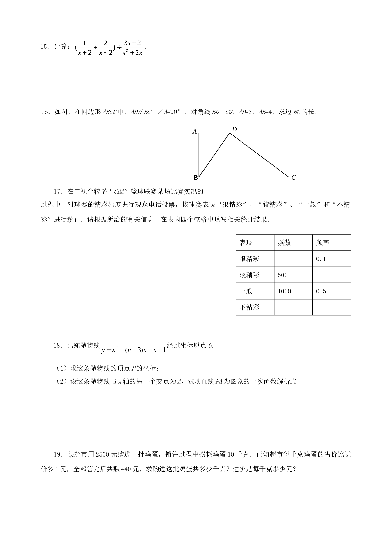 2006年中考数学模拟考试卷华东师大版[下学期]华师大版.doc