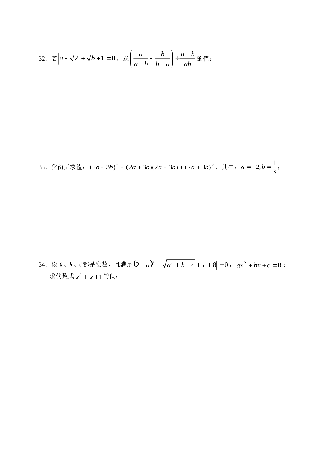 2006年中考数学复习同步检测（2）（整式）及答案1.doc