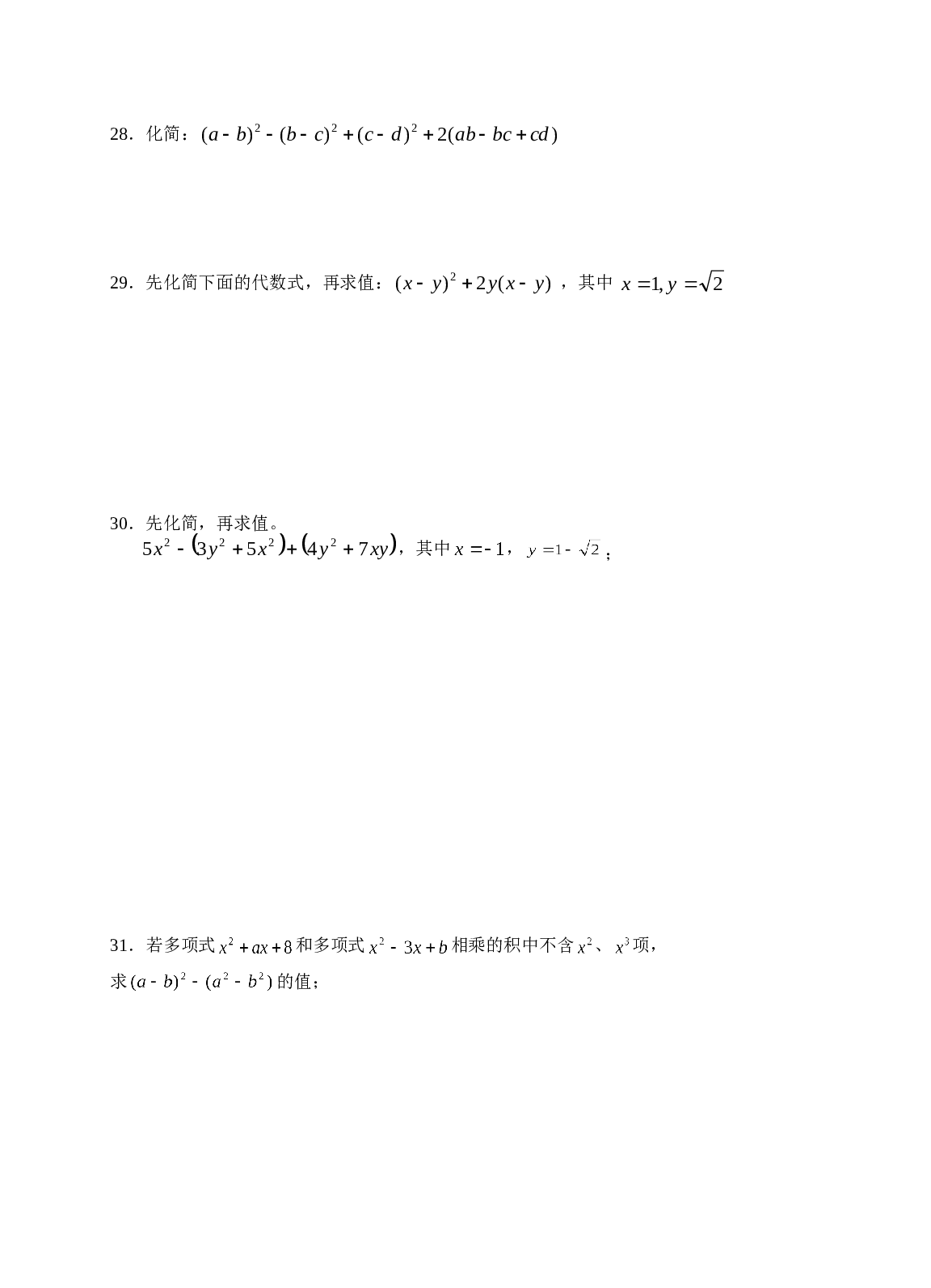 2006年中考数学复习同步检测（2）（整式）及答案1.doc