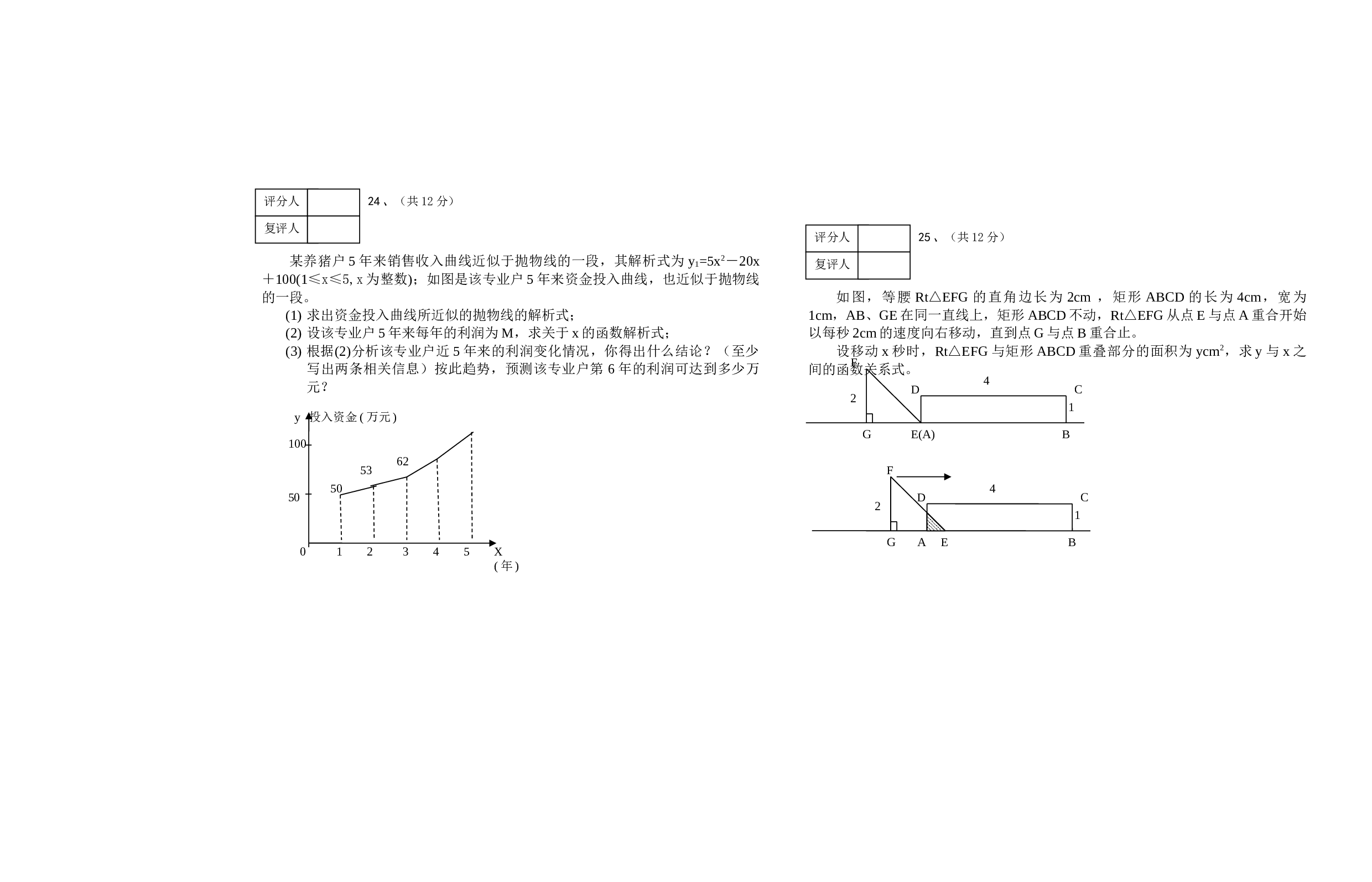 2006年中考模拟数学试题[下学期]浙教版.doc