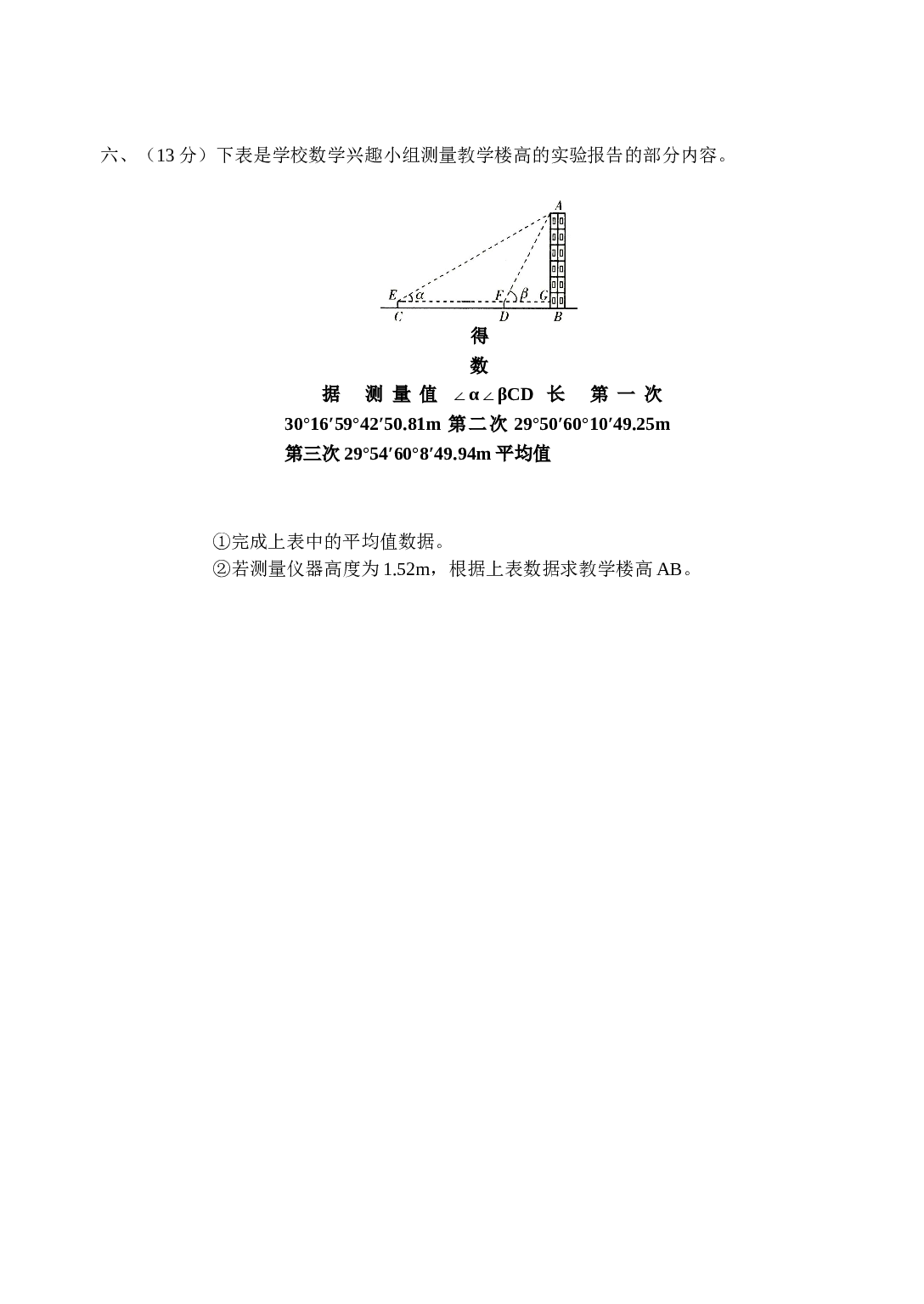 2006年中考北师大版数学第一轮复习专题训练.doc