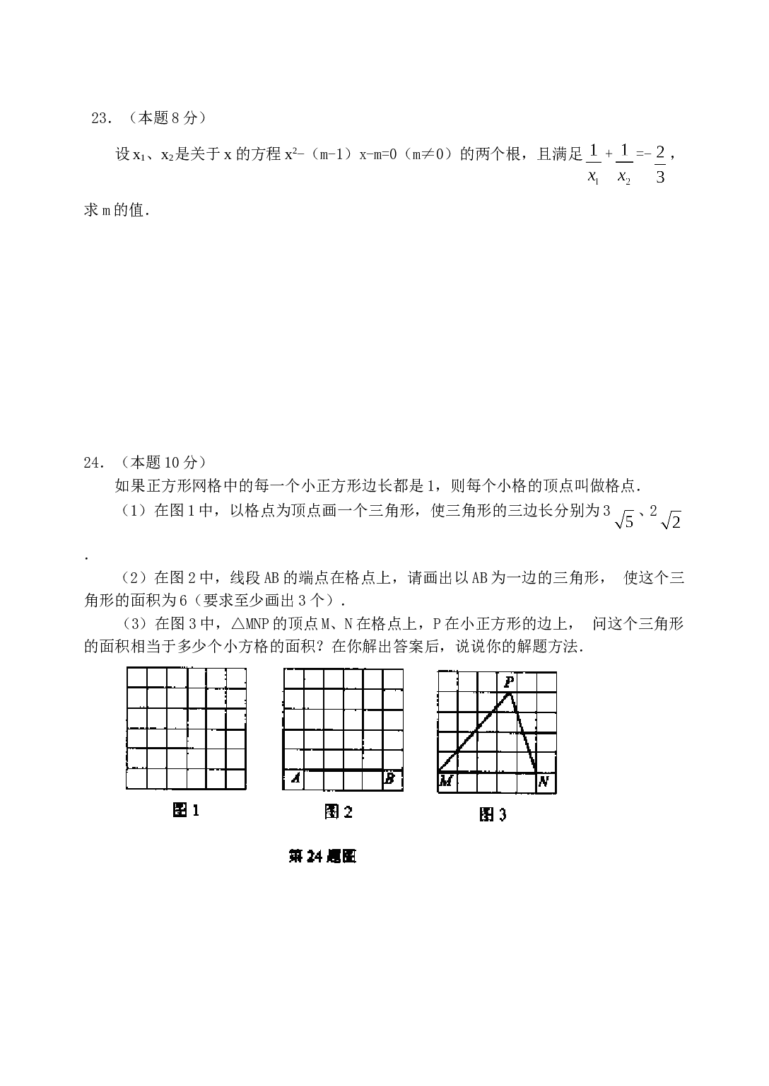 2006年浙江省舟山市中考数学试卷及答案.doc