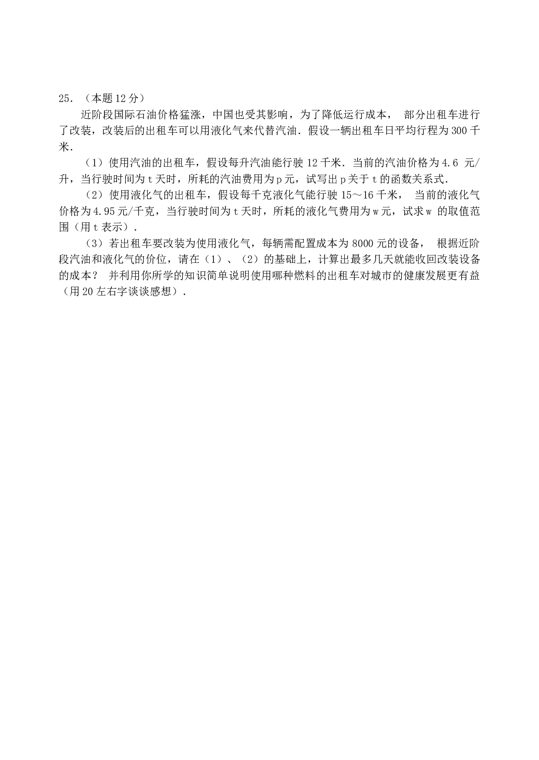 2006年浙江省舟山市中考数学试卷及答案.doc