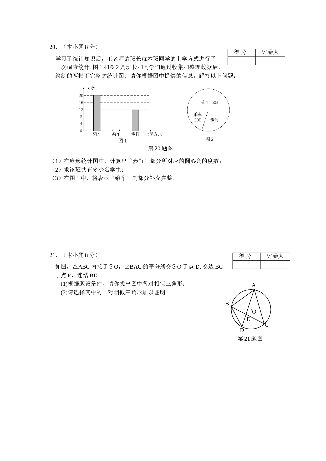 2006年浙江省台州市中考数学试题[下学期]浙教版.doc