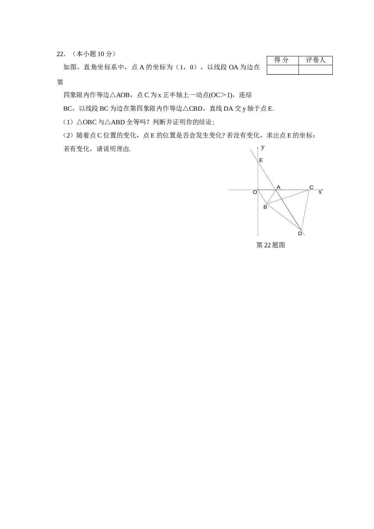 2006年浙江省台州市中考数学试题[下学期]浙教版.doc