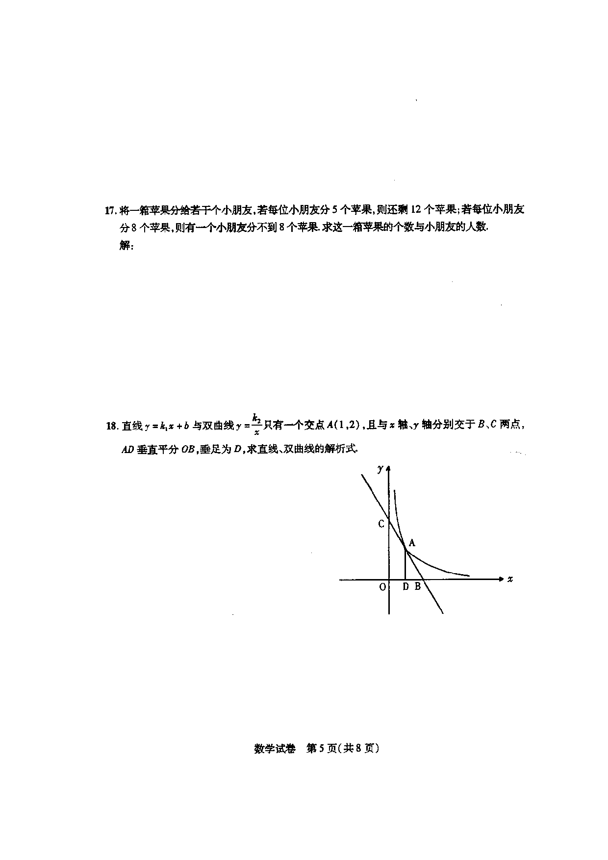 2006年广东省汕头市中考数学试卷(扫描版,含答案).doc