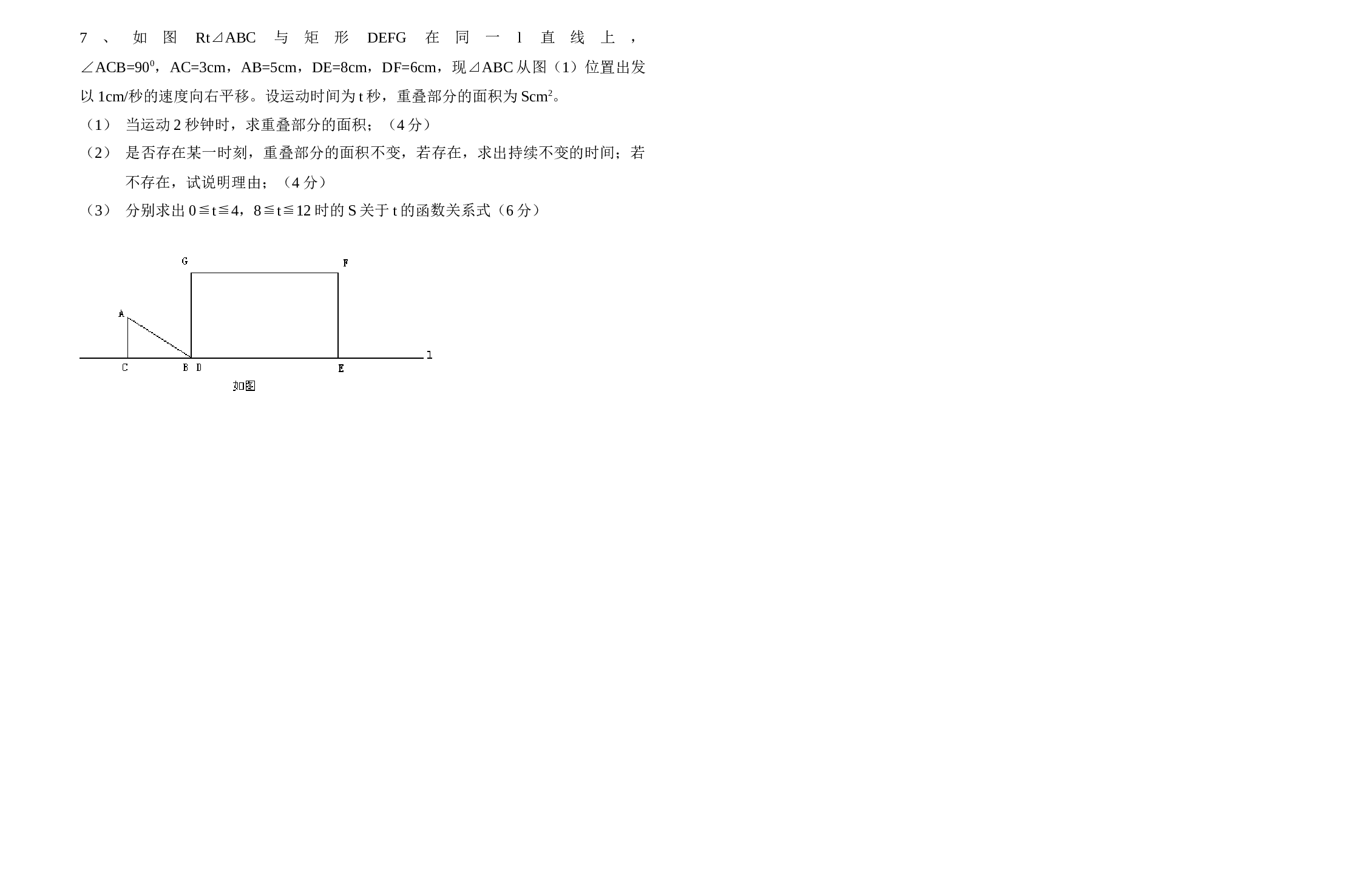 初三数学中考模拟卷（-）[下学期]浙教版.doc