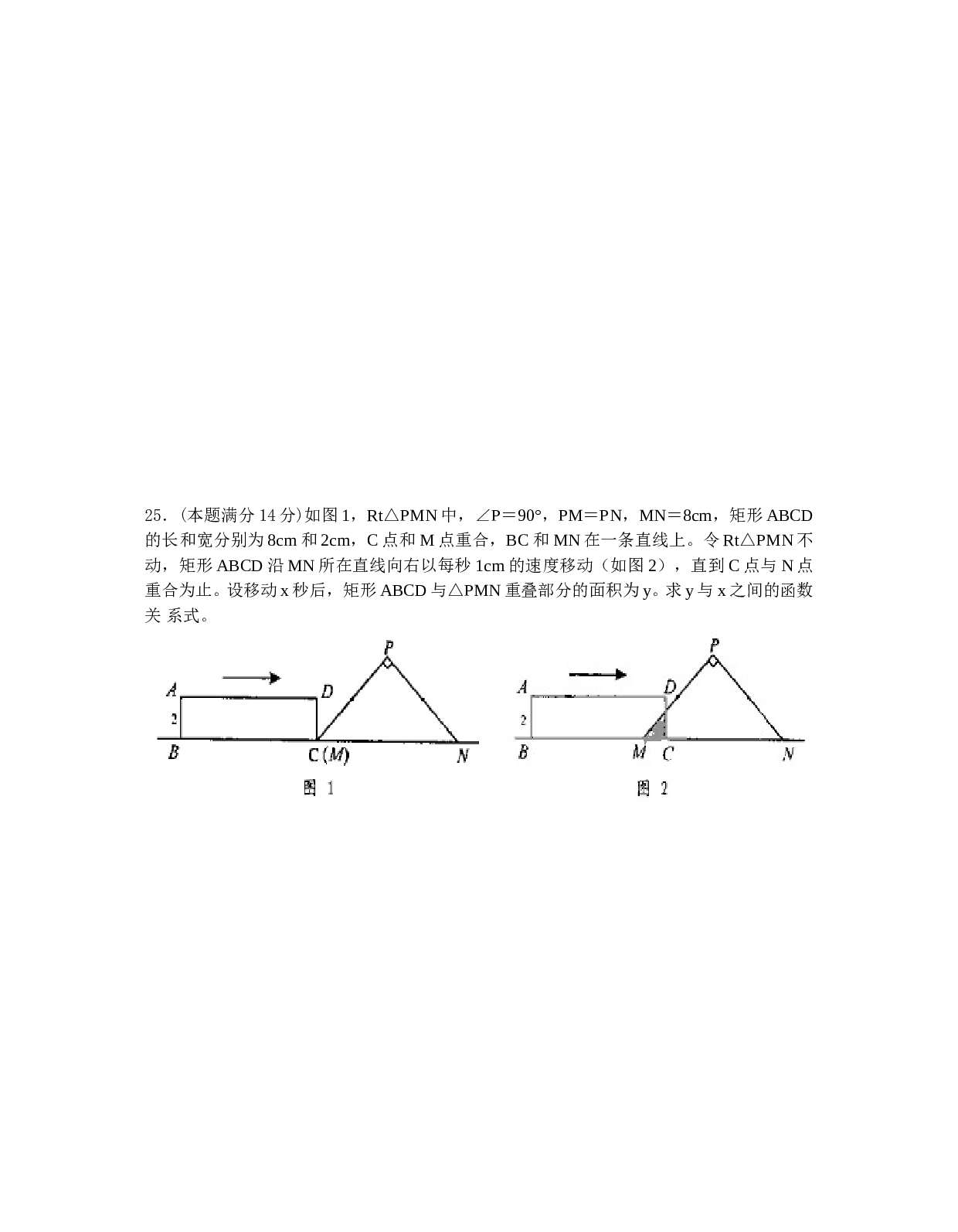 初三数学模拟试卷6.doc