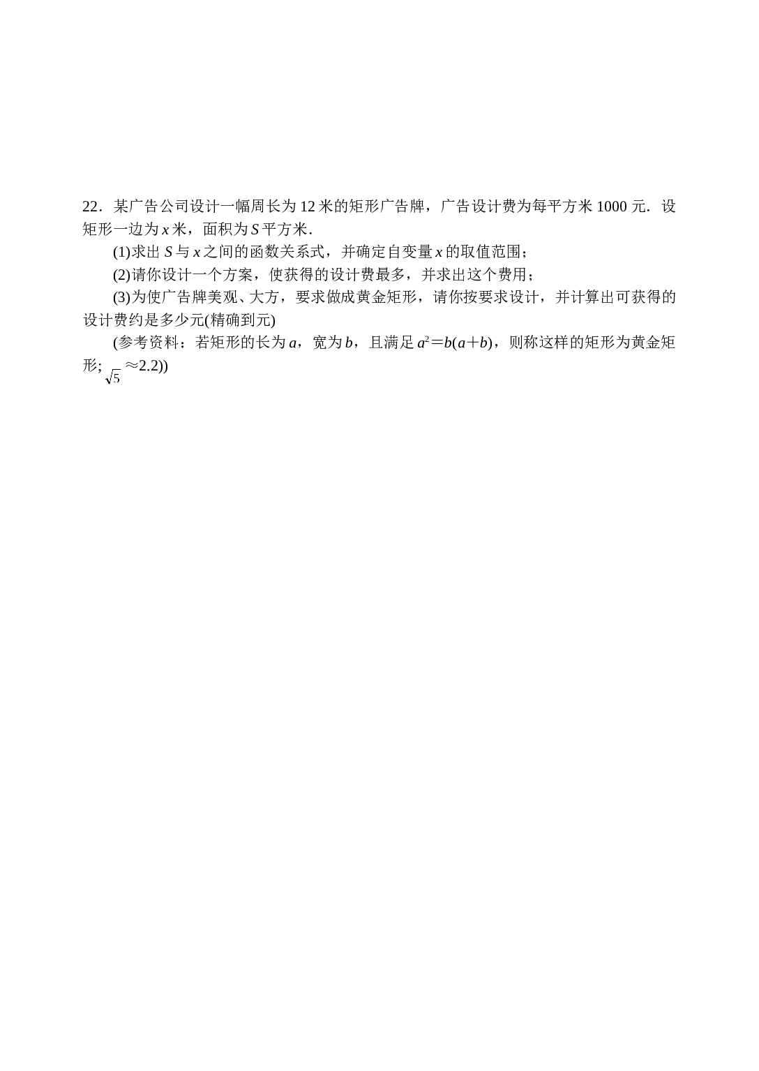 2006年中考数学模拟试题（四）[下学期]华师大版.doc