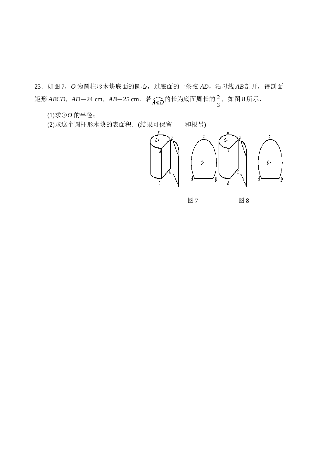 2006年中考数学模拟试题（四）[下学期]华师大版.doc