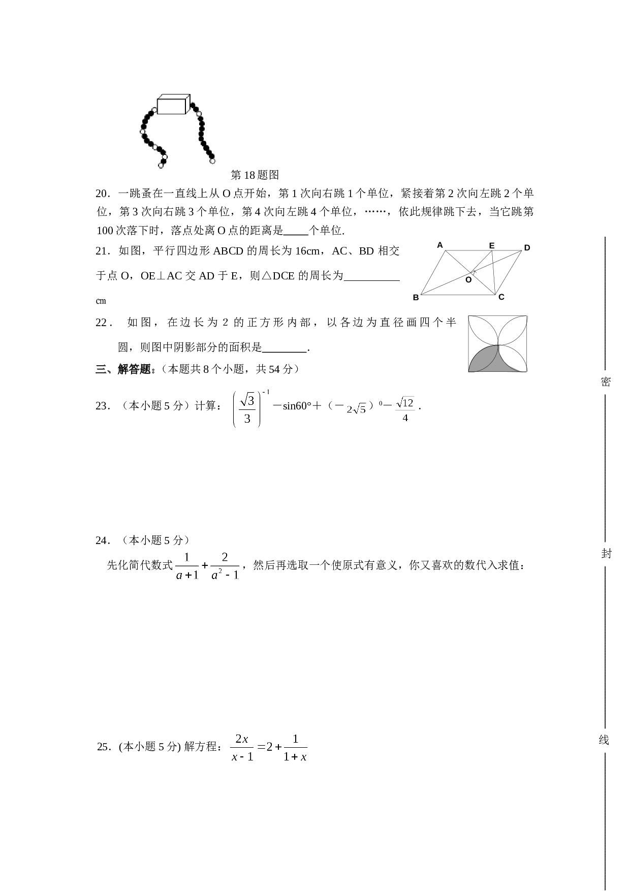 2006年中考数学模拟试卷.doc