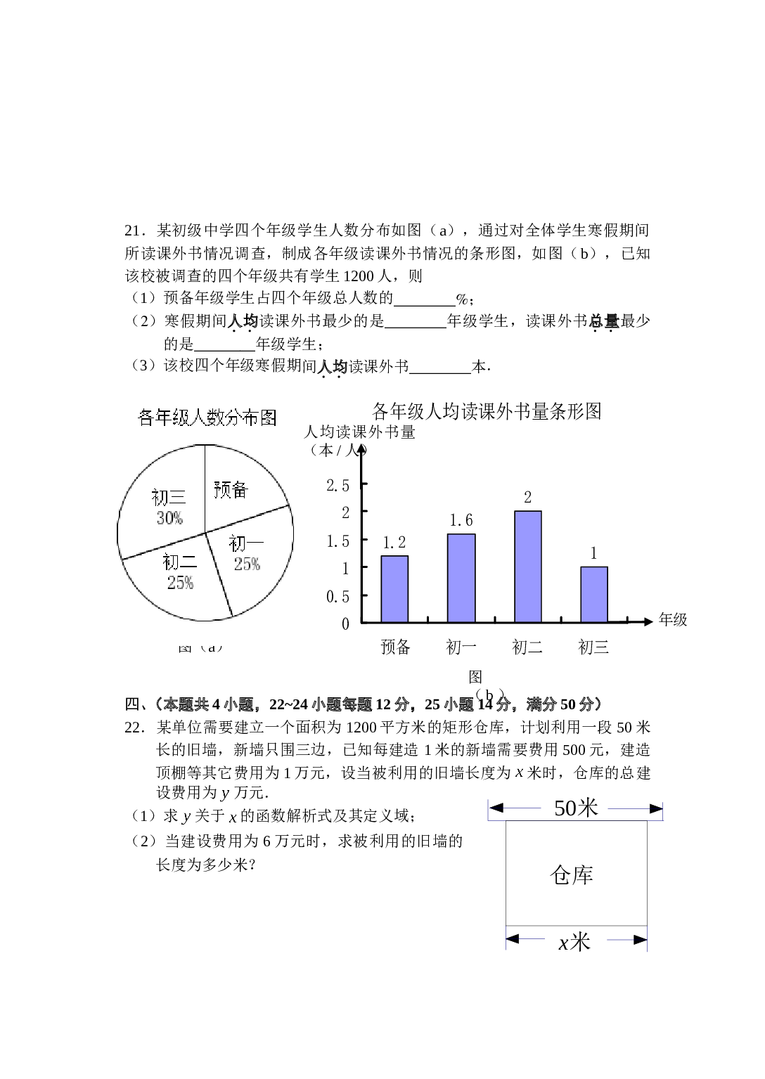 2006年上海市卢湾区中考模拟试卷及答案2006.4[下学期]上海教育.doc