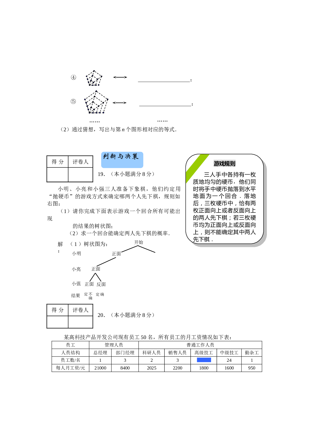 2006年河北省课程改革实验区中考数学试卷.doc