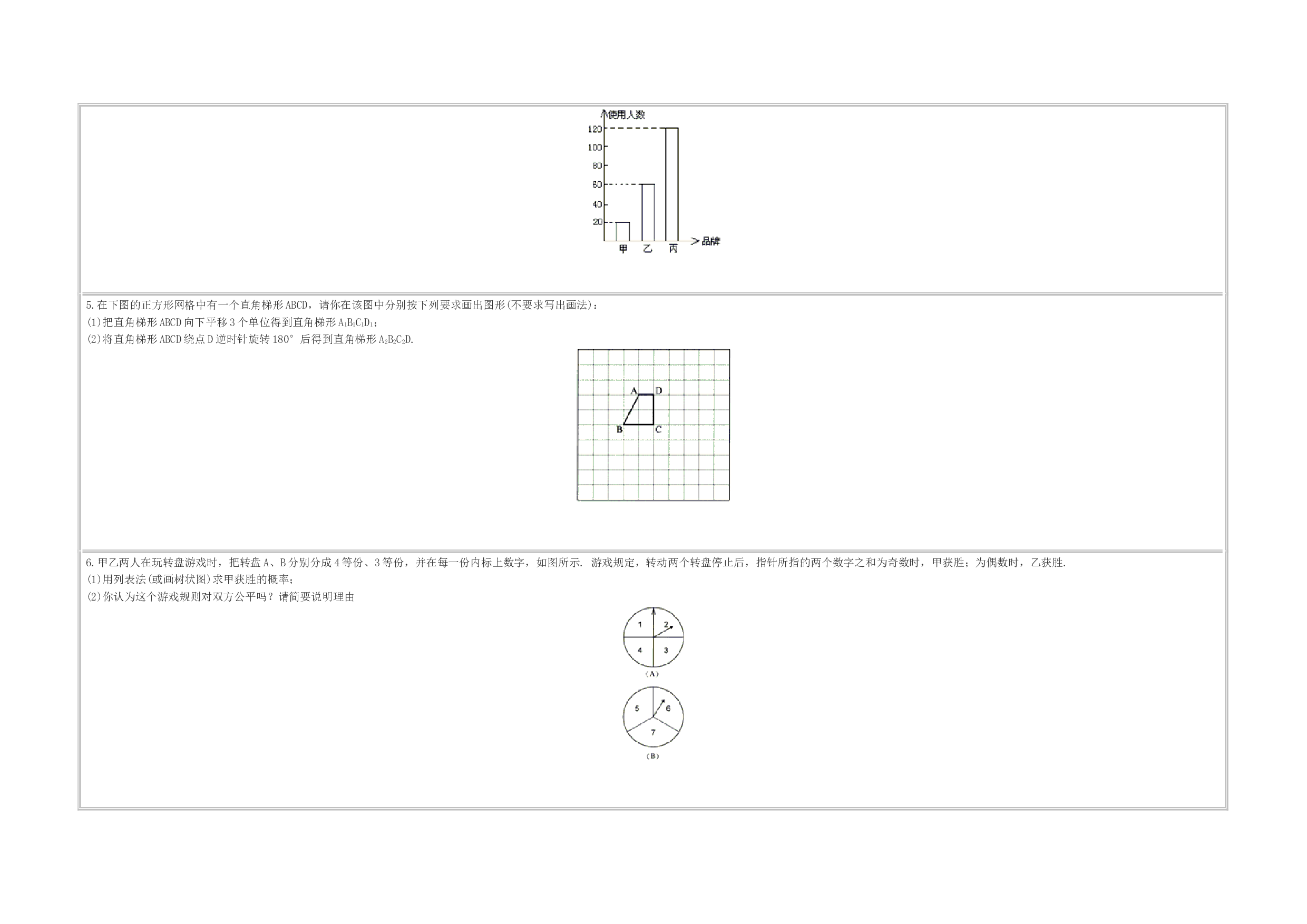 2006年福建泉州市中考数学试题.doc