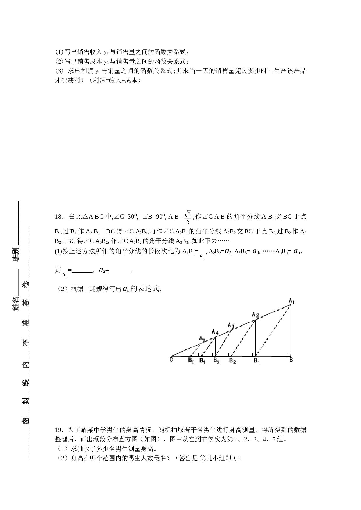 2006广东省中考模拟题[下学期]北师大版.doc