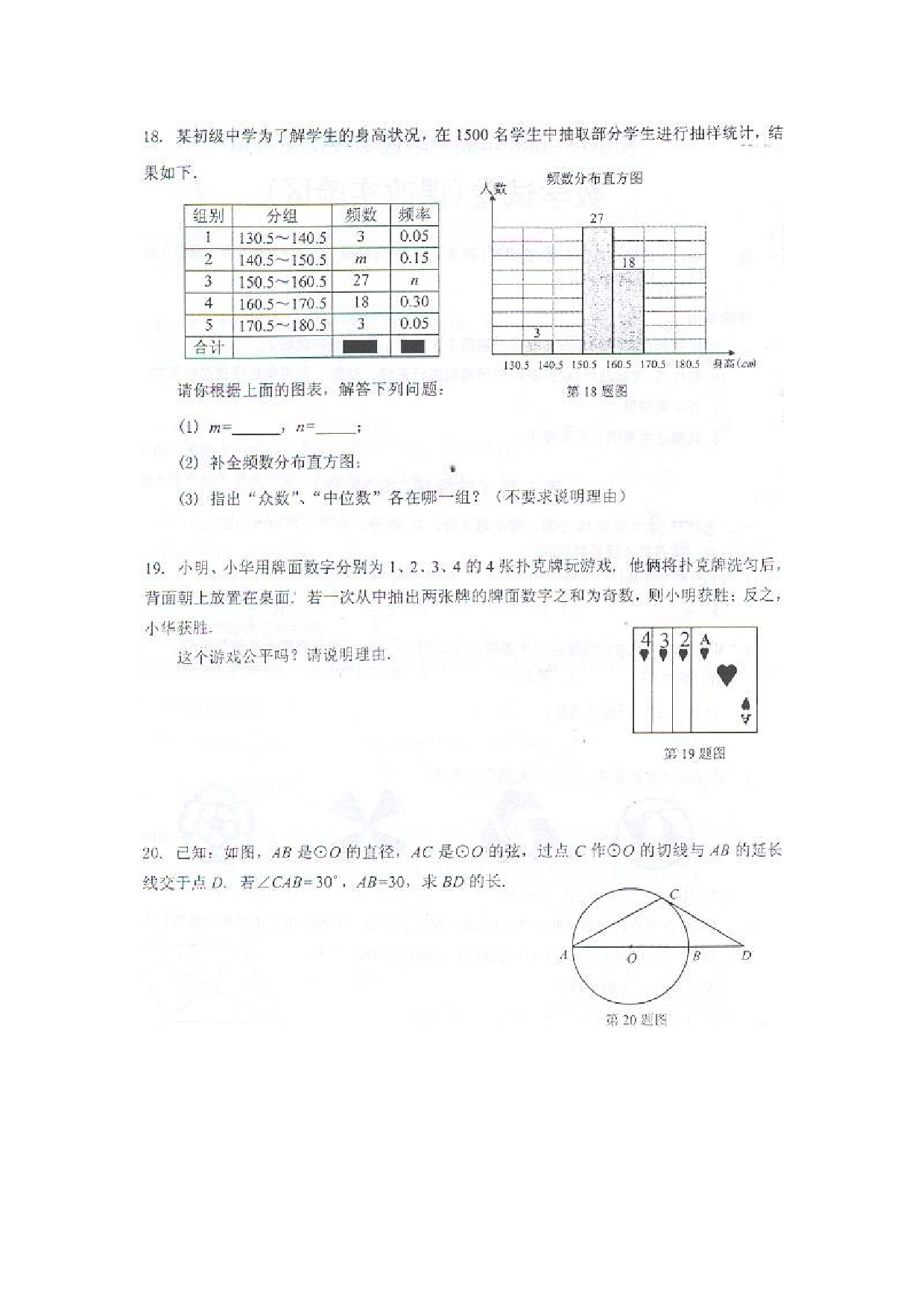 2006佛山市数学中考试题(实验区)答案.doc