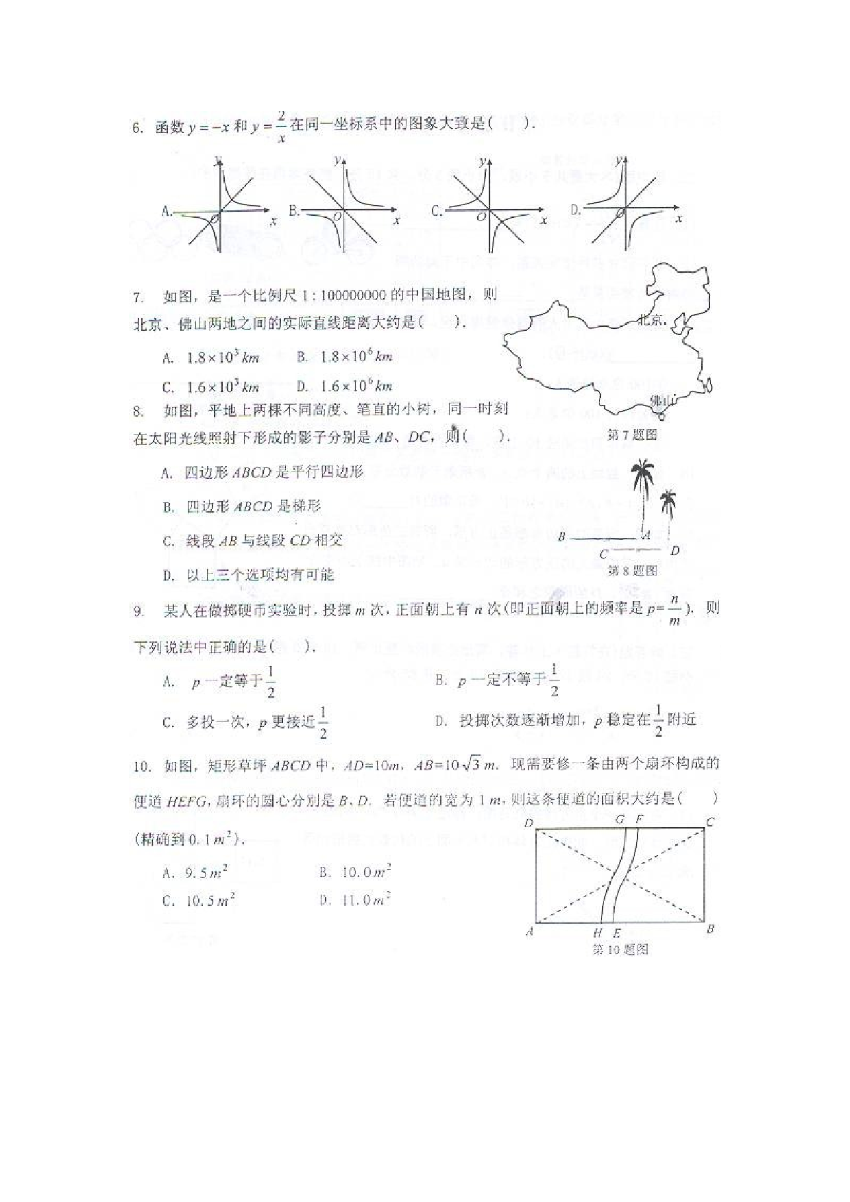 2006佛山市数学中考试题(实验区)答案.doc