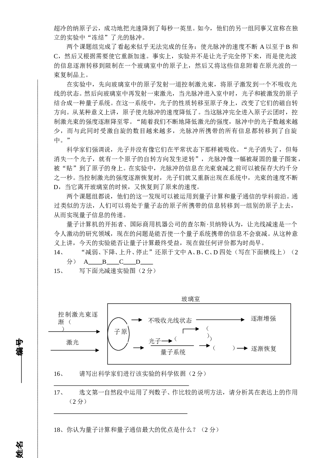 中考模拟试卷3.doc