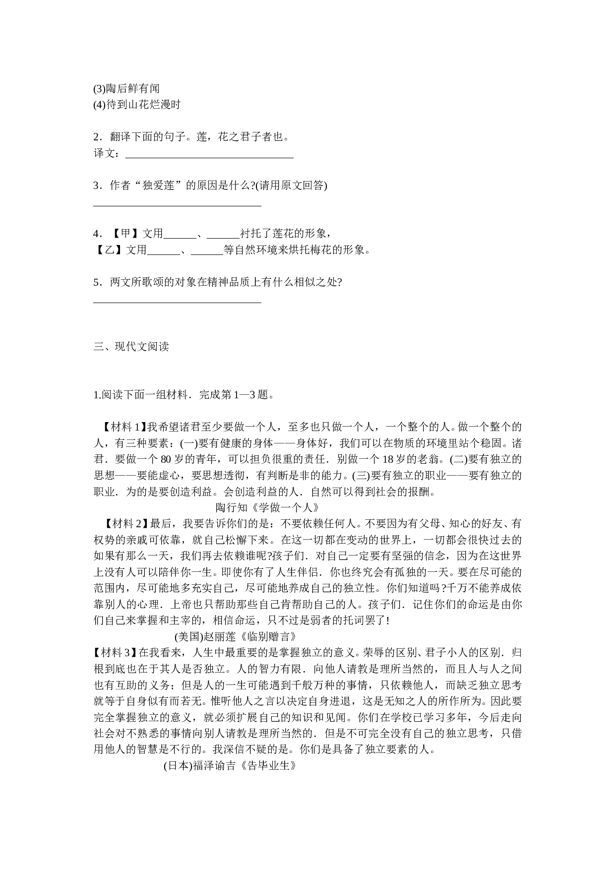 2006年湖北省武汉市中考语文试题.doc