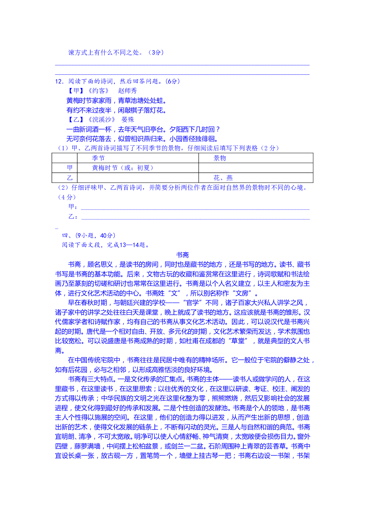 08年区初中毕业班语文综合测试.doc