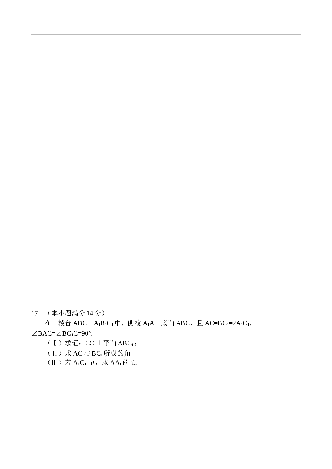 北京朝阳 高考数学(文)模拟(二) 数  学（文史类）.doc