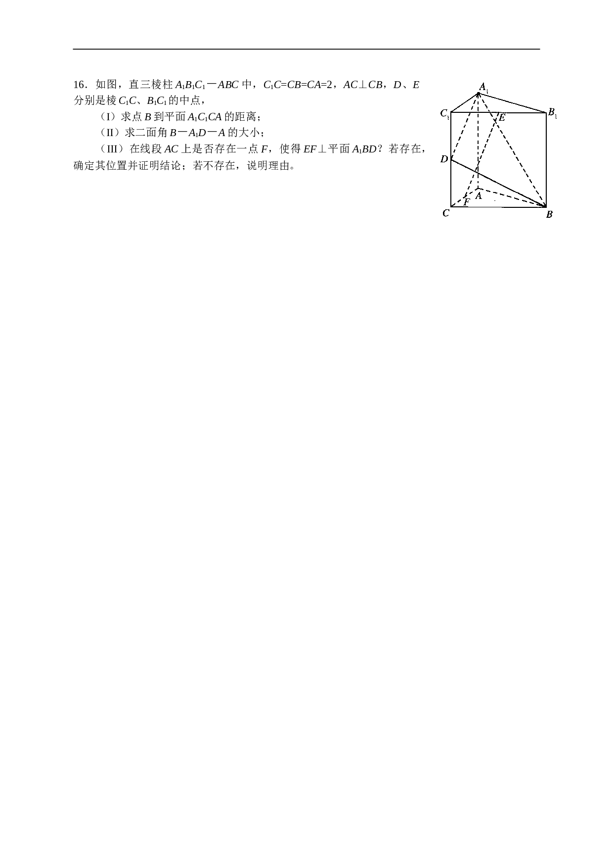 高考北京市海淀区高三数学二模试题（理科）.doc