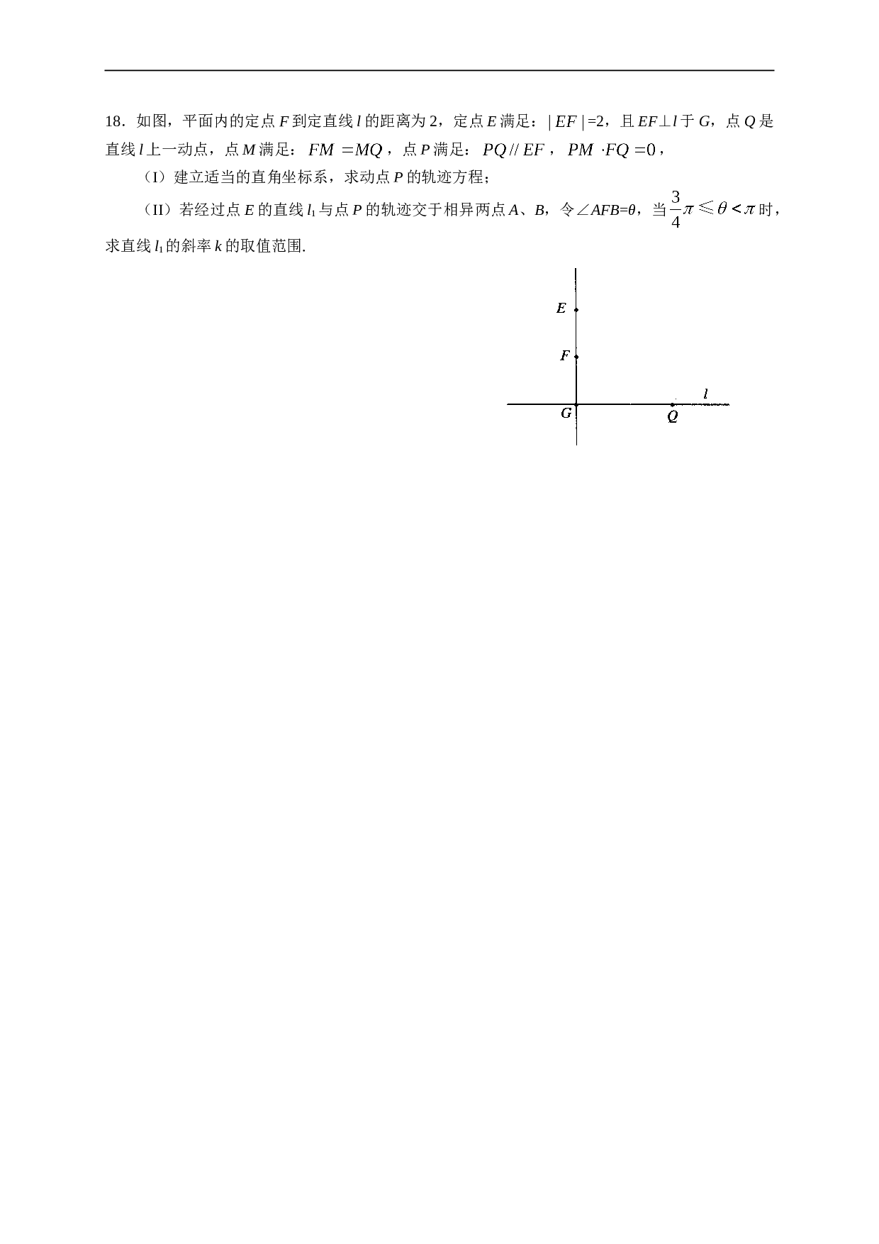 高考北京市海淀区高三数学二模试题（理科）.doc