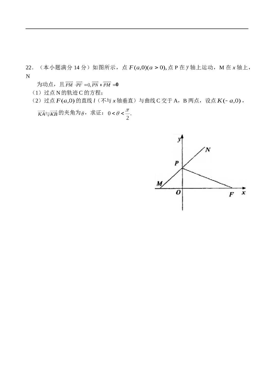 高考传承世纪高三年级形成性综合探究试卷（二）数学（理）.doc