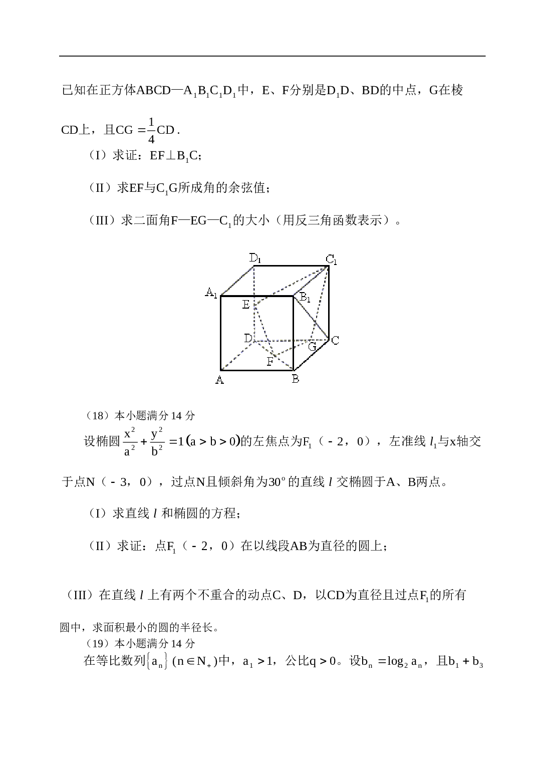 高考第一学期江苏省木渎高级中学高三数学期末模拟试卷及试卷分析-人教版.doc