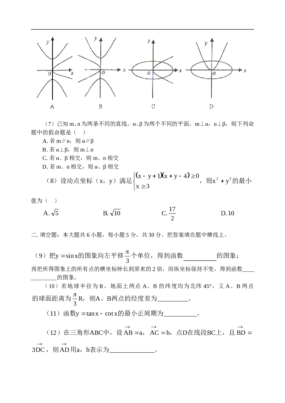 高考第一学期江苏省木渎高级中学高三数学期末模拟试卷及试卷分析-人教版.doc