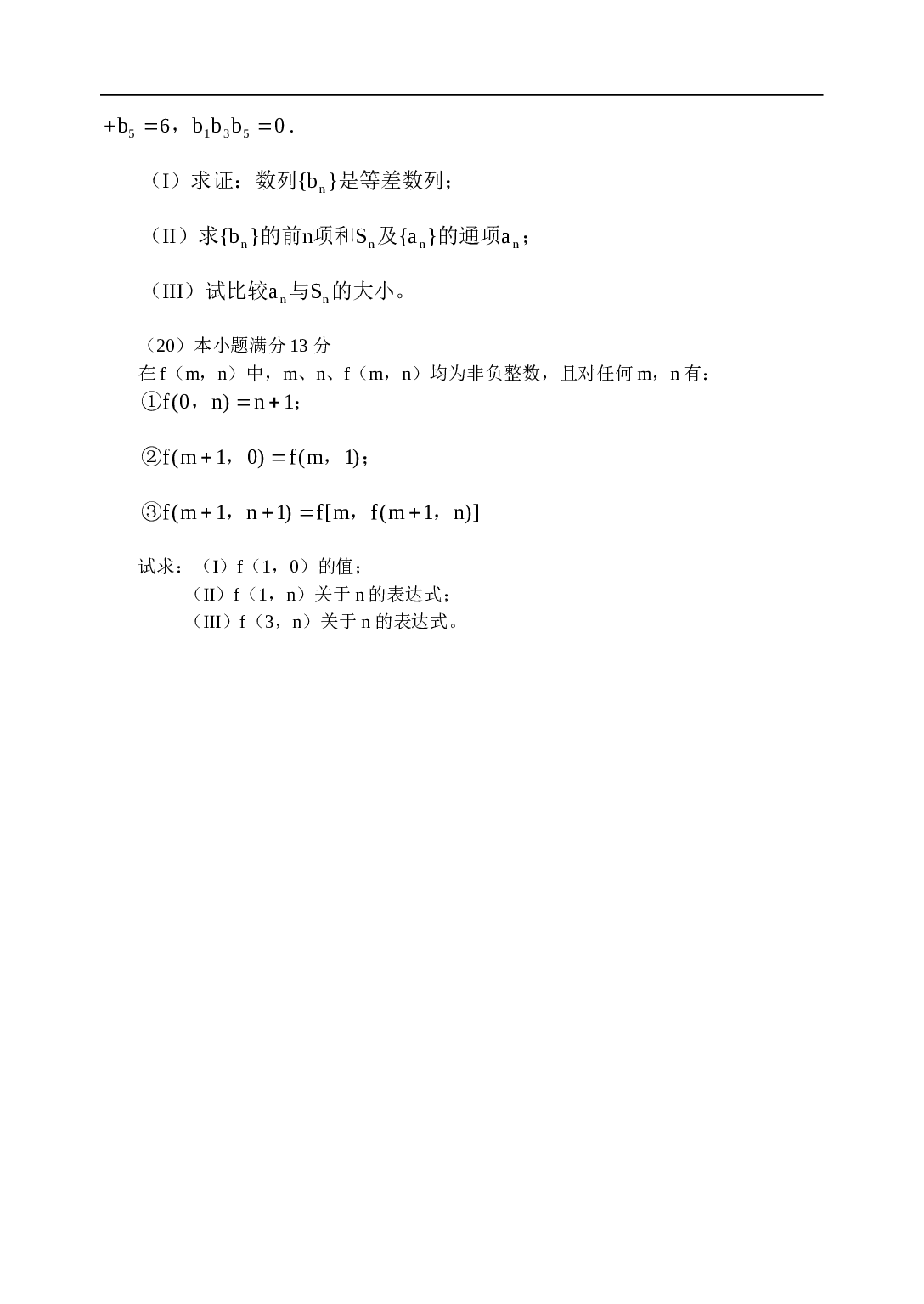 高考第一学期江苏省木渎高级中学高三数学期末模拟试卷及试卷分析-人教版.doc